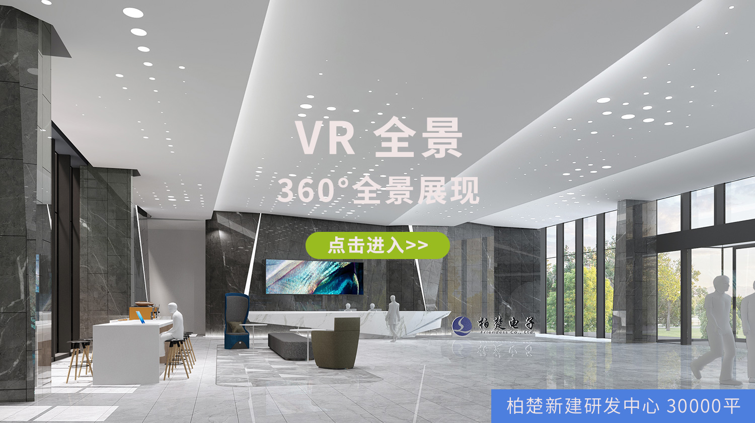 柏楚新建研发中心 2022