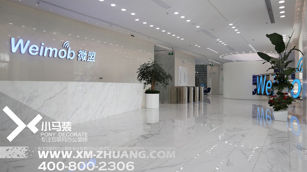 小马装：与业主携手共同成长