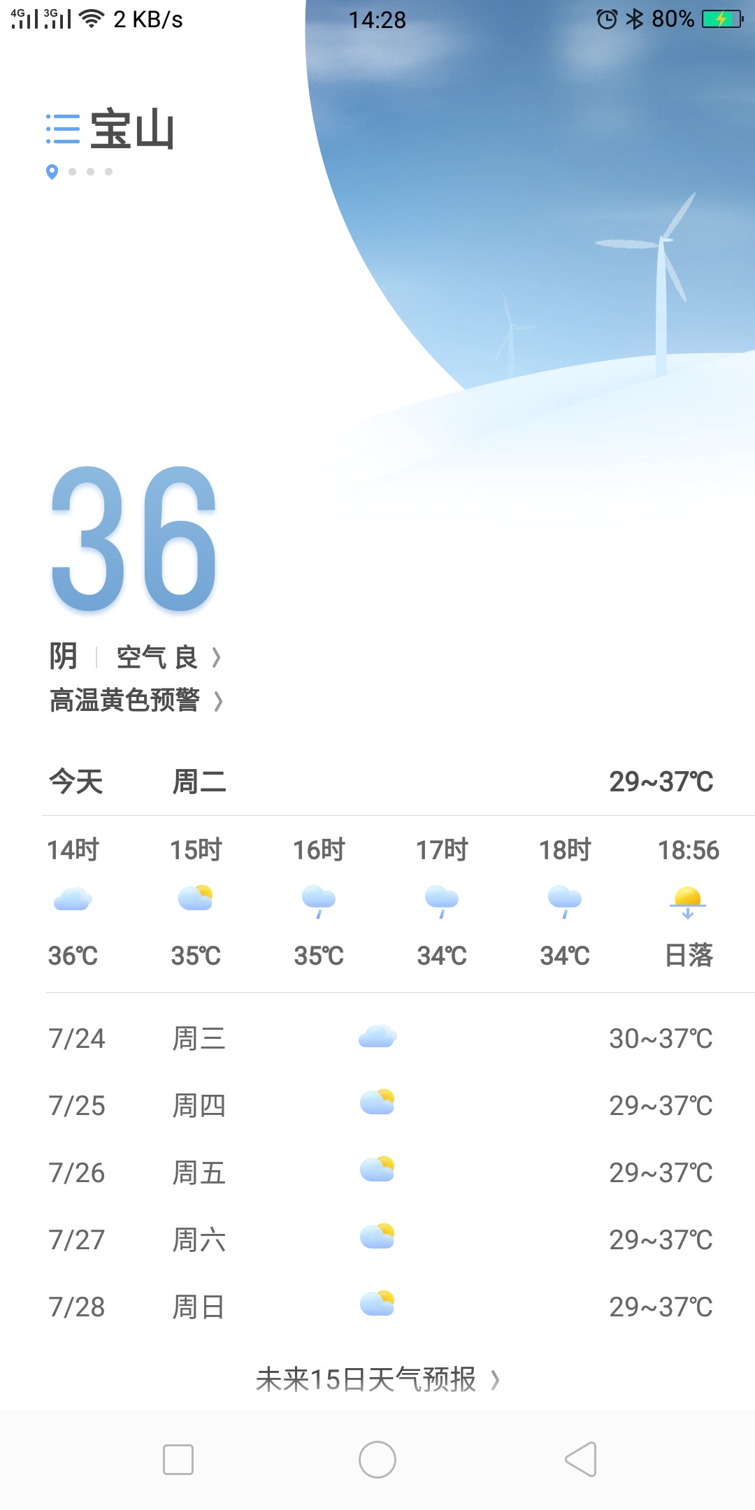 小马装：高温天气室内装饰工程如何有序作业？