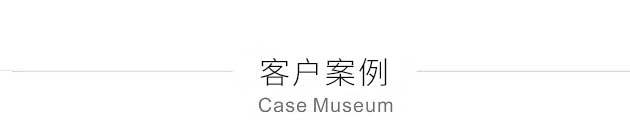 案例馆