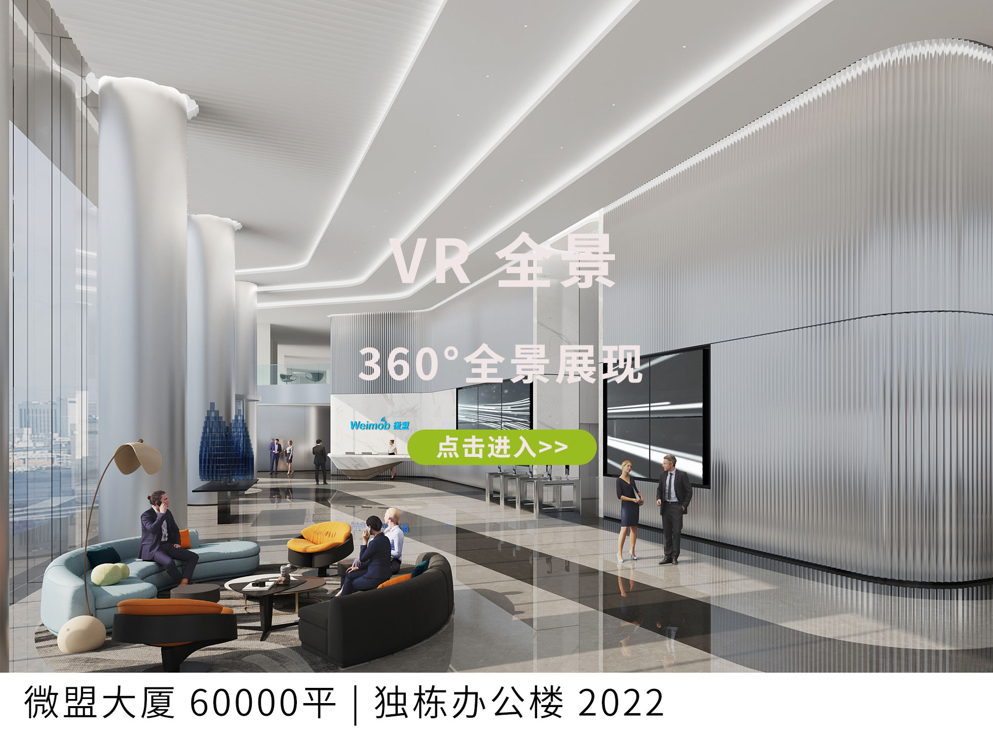 微盟大厦 60000平 | 独栋办公楼 2022
