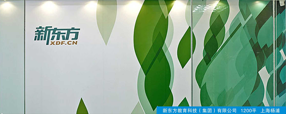 新东方教育科技（集团）有限公司