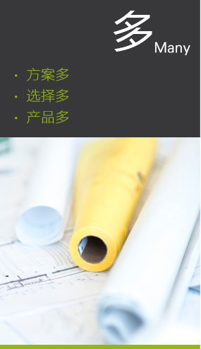 小马装办公室装修优势之方案多选择多产品多