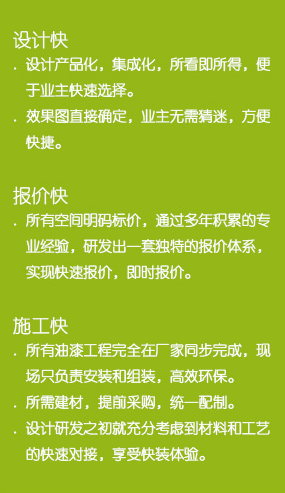 小马装办公室装修优势之设计快报价快施工快