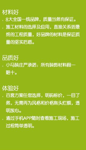 小马装办公室装修优势之材料好品质好体验好