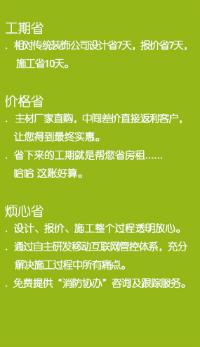 小马装办公室装修优势之省工期省价格省烦心