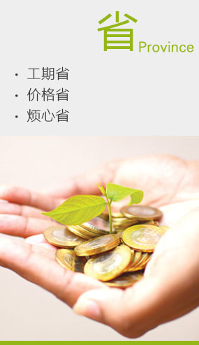 小马装办公室装修优势之省工期省价格省烦心